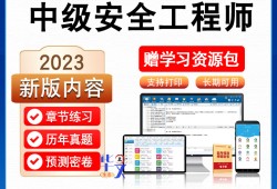 考安全工程师书籍有哪些,考安全工程师书籍