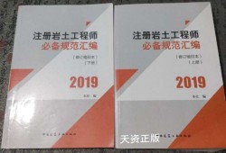 岩土工程师考试必备规范,岩土工程师考试内容