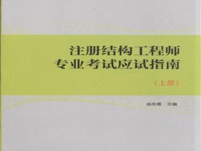 一级结构工程师报考费用,2020一级结构工程师报考条件及时间