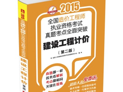 建筑造价工程师考试时间建筑造价工程师考试