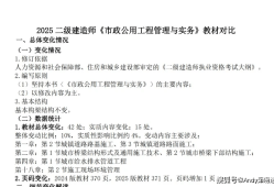 二级建造师考试科目视频教程二级建造师考点视频