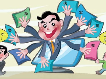 包含山东注册安全工程师挂靠的词条