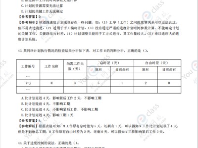 2020年一建通信答案一级建造师考试答案