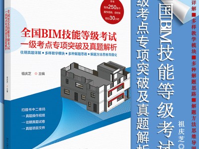 bim高级工程师考试科目计算机bim工程师考试