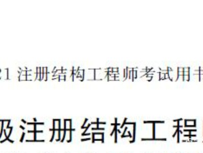 结构工程师发展方向结构工程师以后的发展