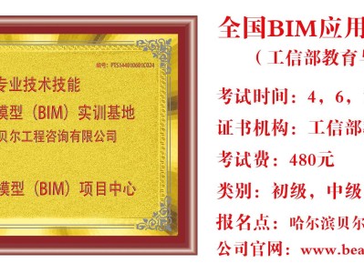 bim工程师要在电脑上考试吗怎么考bim工程师要在电脑上考试吗