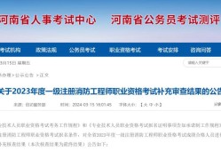 一级消防工程师上海招聘一级消防工程师上海