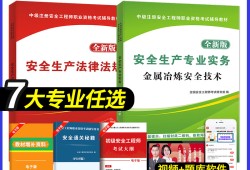 初级安全工程师,初级安全工程师报名条件及时间