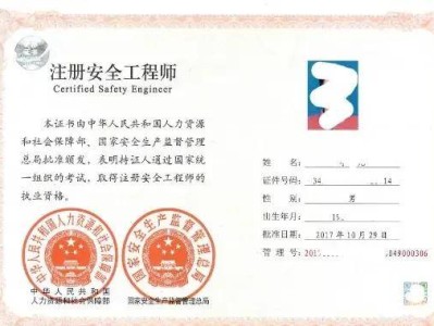 北京注册安全工程师继续教育官网,北京注册安全工程师继续教育