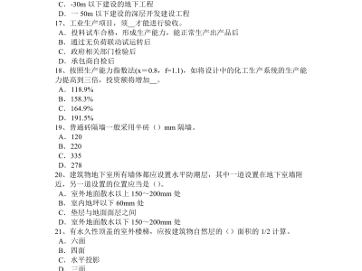 造价工程师2015真题,造价工程师2015真题解析