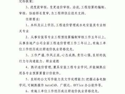 公路造价工程师的岗位职责,公路造价工程师的岗位职责是什么