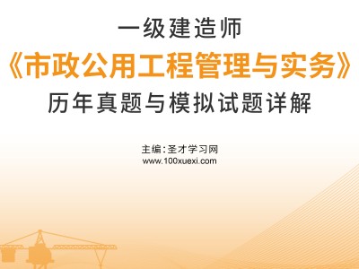 有了一级建造师市政还能考吗有了一级建造师市政