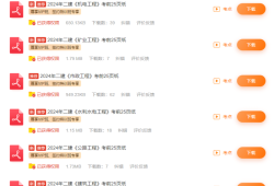 二级建造师考试出题规则二级建造师出题