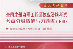 注册监理工程师网络继续教育考试注册监理工程师网络继续教育