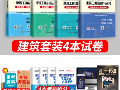 公路一级建造师历年真题答案公路一级建造师历年真题