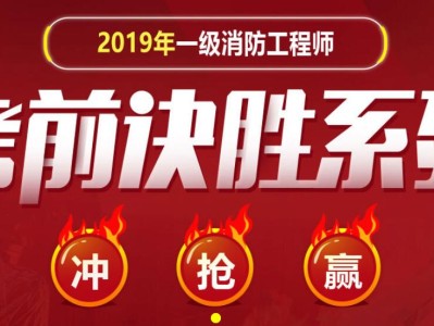二级消防工程师2021报名时间二级消防工程师考试新闻