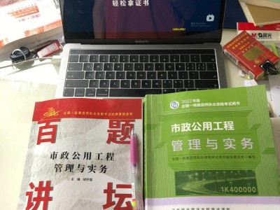 一级建造师备考三个月够吗一级建造师备考