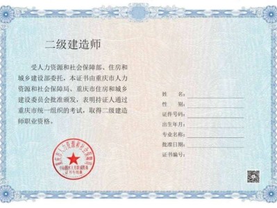 一级建造师证书好考吗,一级建造师证书好考吗现在