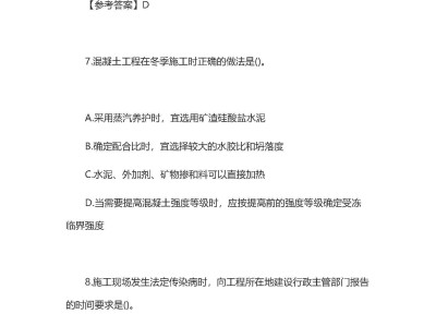 二级建造师历年真题解析二级建造师历年真题及答案百度文库
