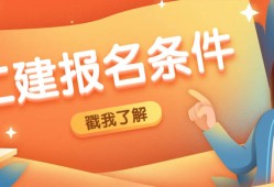 海南省二级建造师报名网站二级建造师报名网站