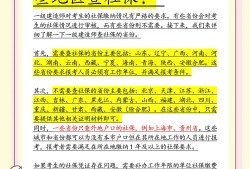 一级建造师报考须知一级建造师报考攻略