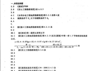 岩土工程师基础几月份考试注册岩土2020年改卷时间