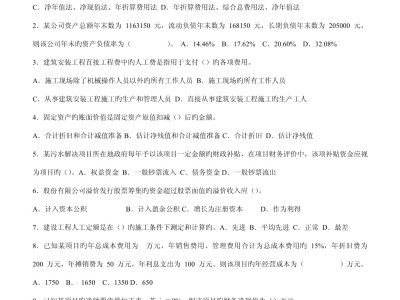 一级建造师继续教育试题库及答案,一级建造师继续教育试题