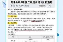 造价工程师找工作造价工程师挣钱吗