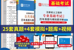 岩土工程师考试内容,岩土工程师考试题