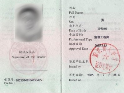 岩土工程师执业资格考试执业证岩土工程师