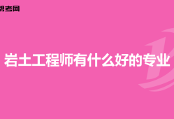 注册岩土工程师报名表打印注册岩土工程师报名表打印模板