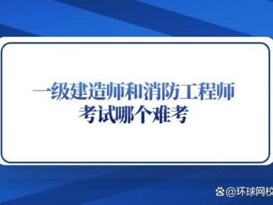 二级消防工程师考试难考吗二级消防工程师考试难考吗现在