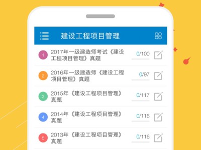一建免费题库app哪个好一级建造师华云题库下载