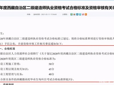 河南省二级建造师考试河南省二级建造师考试分数线