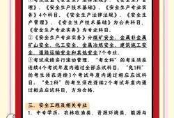 安全工程师使用年限安全工程师年限