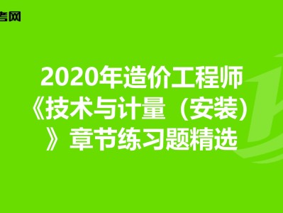 造价工程师案例第六题,造价工程师案例第六题解析