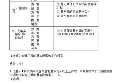 造价工程师考试介绍造价工程师考试指南