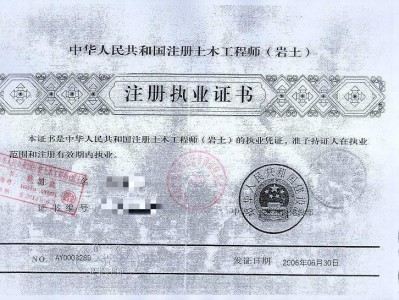 注册岩土工程师报名条件是什么样的注册岩土工程师报名条件是什么