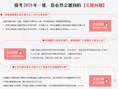 二级建造师网上报名怎么报名,二级建造师网上怎么报名