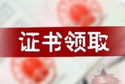 监理工程师领证条件,监理工程师职业资格证书领取流程