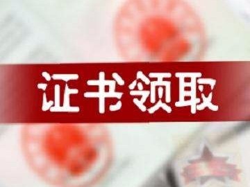 监理工程师领证条件,监理工程师职业资格证书领取流程