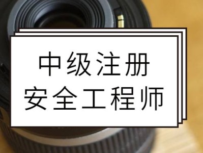 注册安全工程师保过,注册安全工程师保过班费用