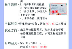 一级造价工程师什么专业报考最好一级造价工程师什么专业报考