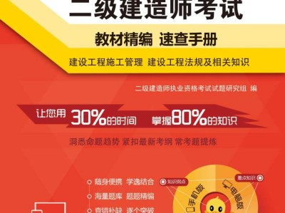 二级建造师官方网站二级建造师执业资格考试官网