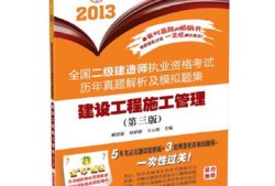 2013年二级建造师,2013年二级建造师市政实务真题及答案