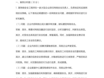 2021安全工程师考试题库及答案大全,安全工程师历年考试真题及答案
