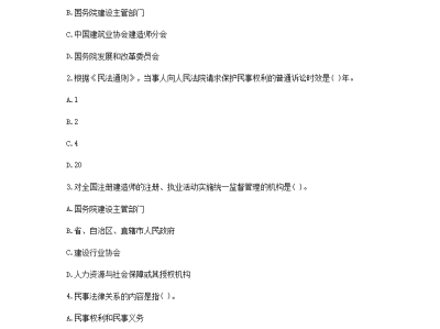 一级建造师试题与答案,一级建造师试题集