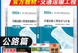 注册公路造价工程师注册公路造价工程师考试科目