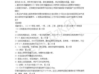 一级建造师建筑工程实务模拟题一级建造师建筑工程实务模拟题及答案