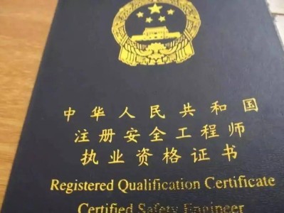 注册安全工程师能不能考取多个专业的,注册安全工程师能不能考取多个专业